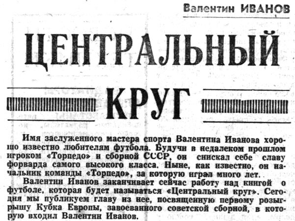 "Московский автозаводец", 15 июня 1972 г. Сканировано автором ИстАрх.