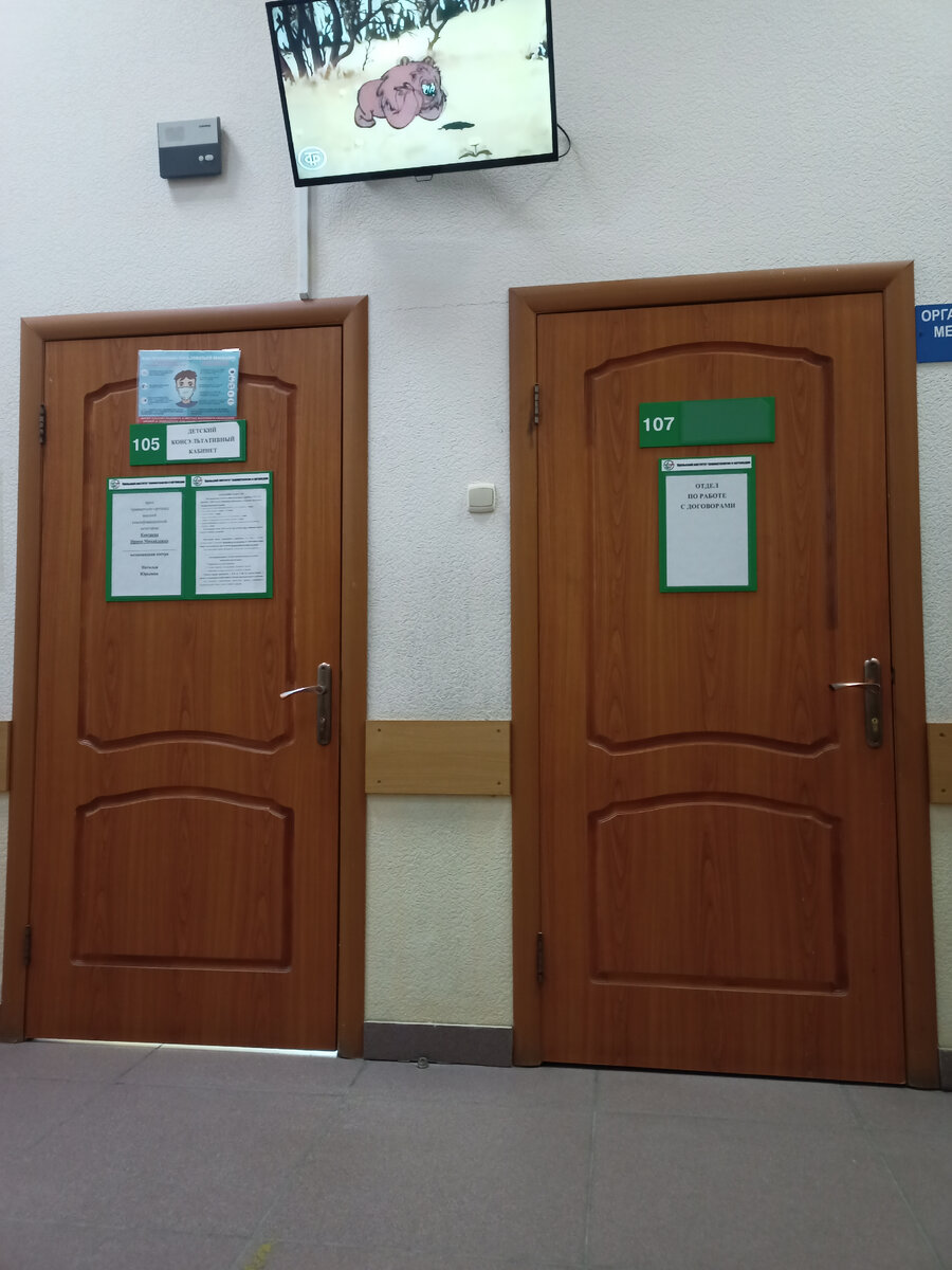 Ждём приёма в коридоре, нам в 105 кабинет, институт травматологии и ортопедии имени Чаклина 
