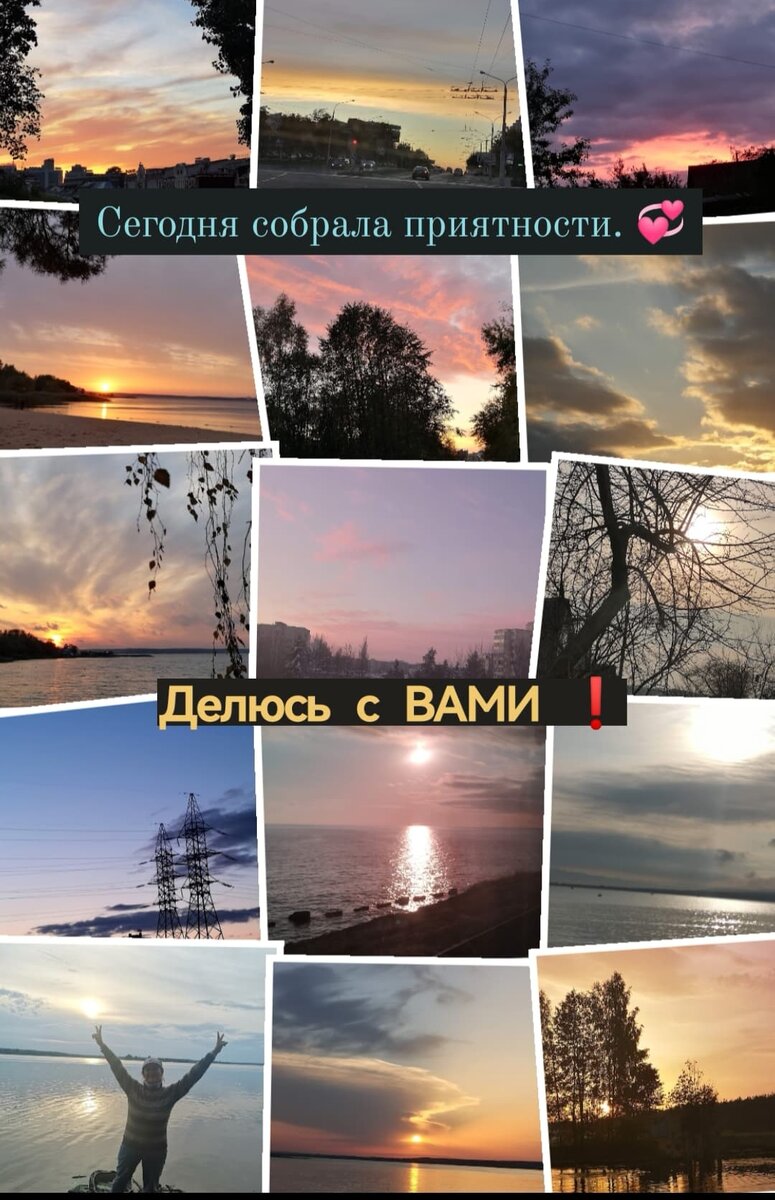 Солнца нам в ленту❗