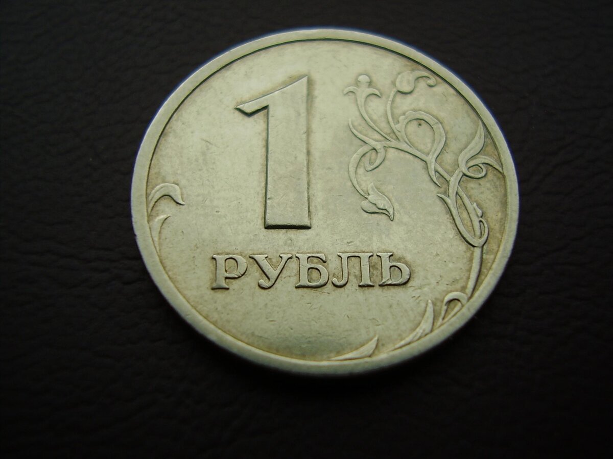 Доллары в рубли 2003. 1 Рубль 2003 года.