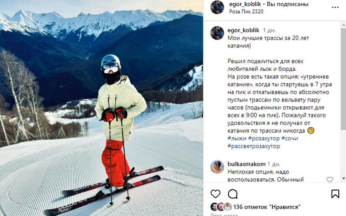    Элиты Черноземья в соцсетях: идеальные брускетты, воспоминания о детстве и пустые лыжные трассыЕлизавета Орищенко