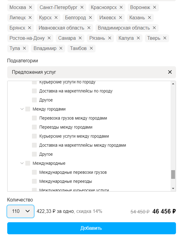 Рис. 1. Пакет размещений покупка. Услуги.