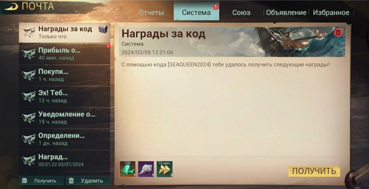 подарки за активацию кода