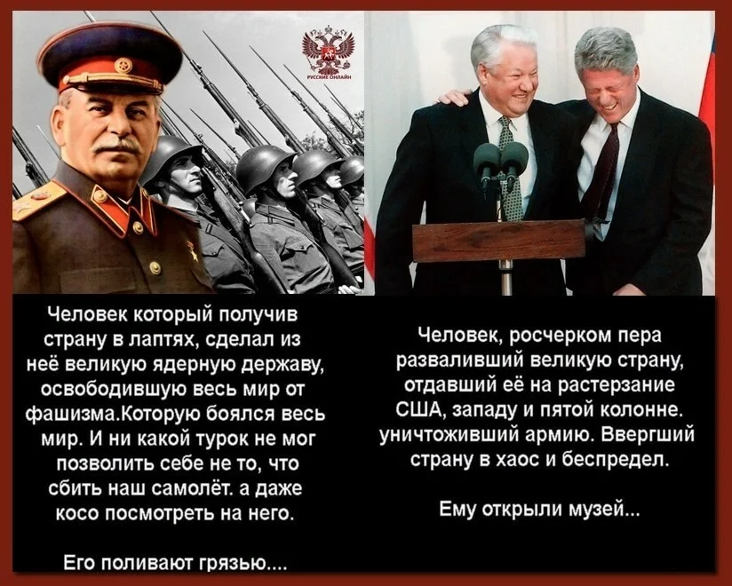 Развалить