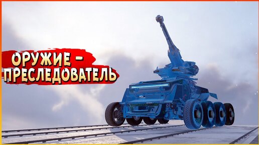 КРИВОПУШКА РАЗДАЁТ! • Crossout • Нарвал