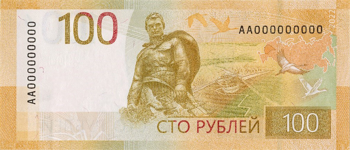 Оборотная сторона банкноты. Фото с официального сайта ЦБ РФ https://cbr.ru/
