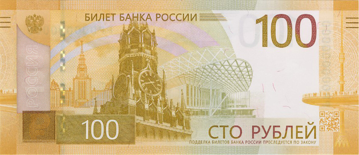Лицевая сторона банкноты. Фото с официального сайта ЦБ РФ https://cbr.ru/