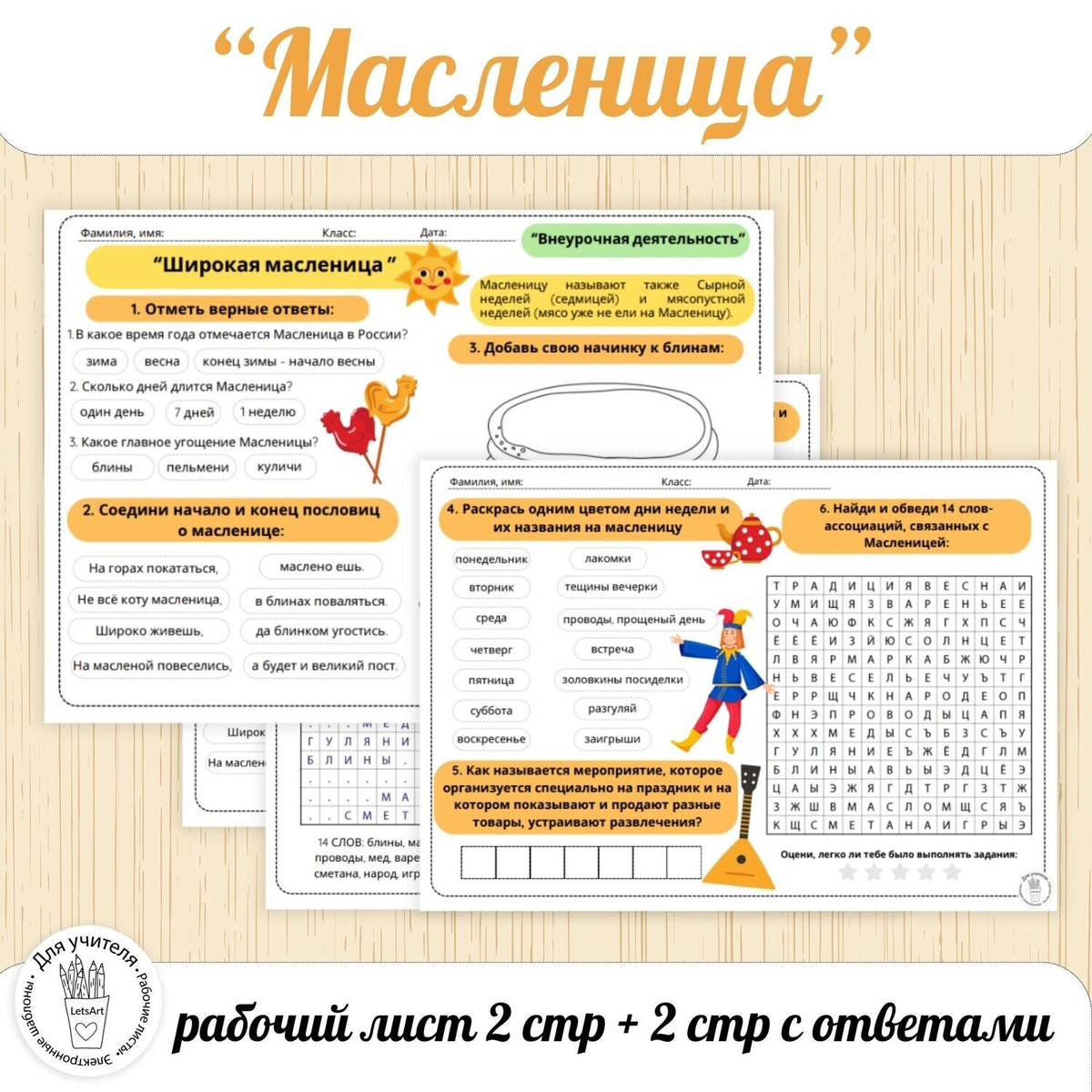 Автор материалов: Елена Маслова