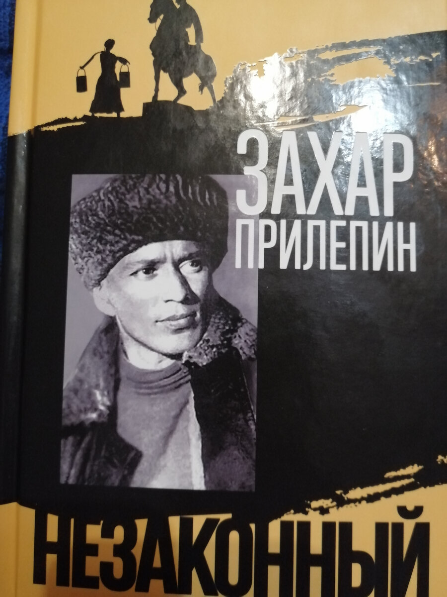 Обложка романа