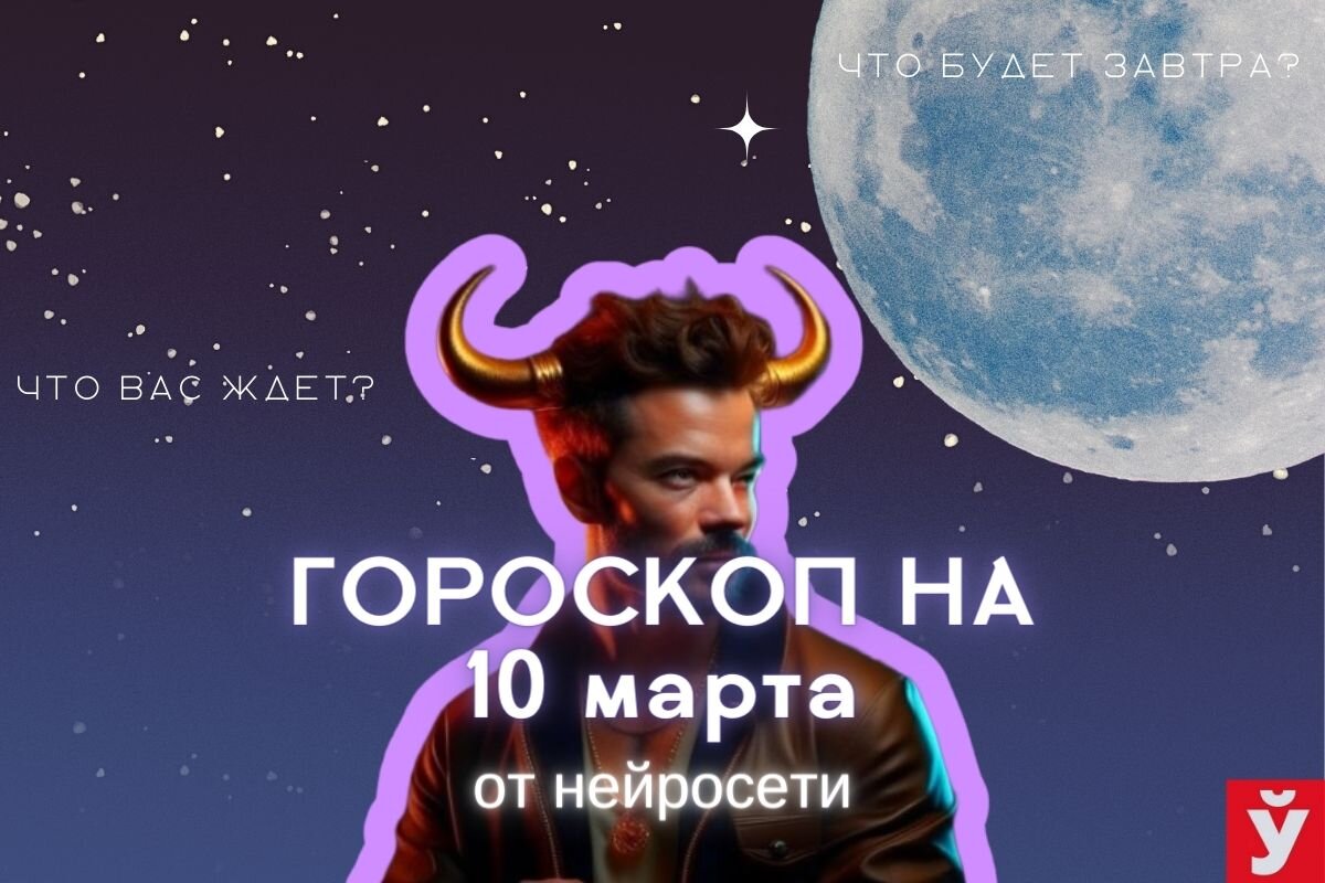 Фото: «МП»/Нейросеть