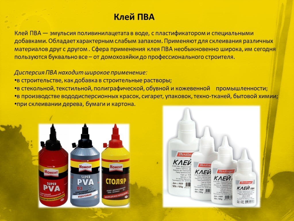 Исследовательский проект про клей