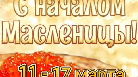 Неделя масленицы. Масленица по дням недели название. Народные гуляния на масленицу. События масленицы. Название дней масленичной недели.