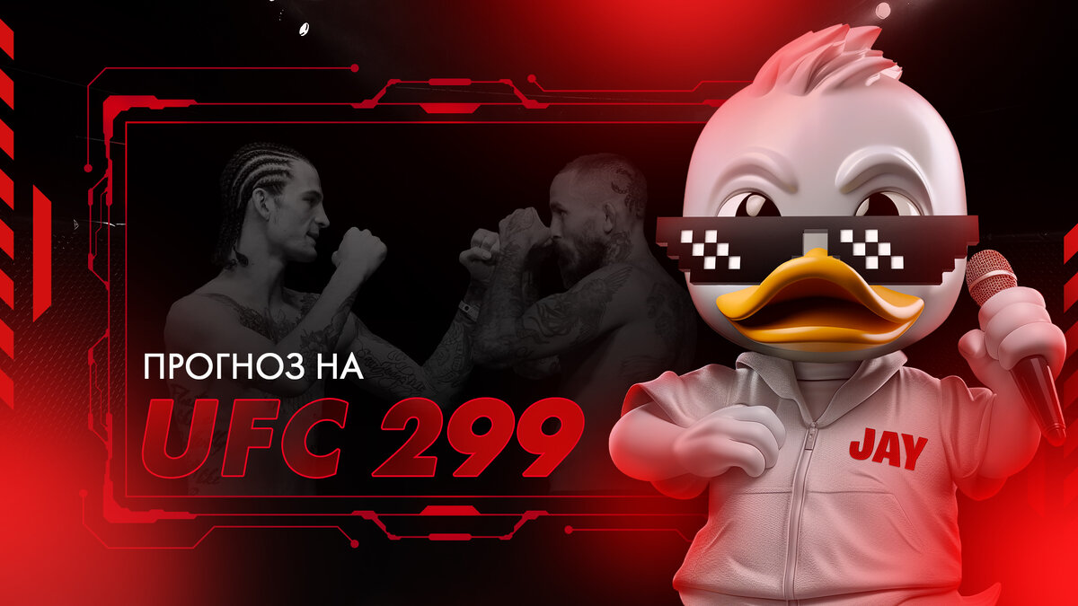 UFC 299