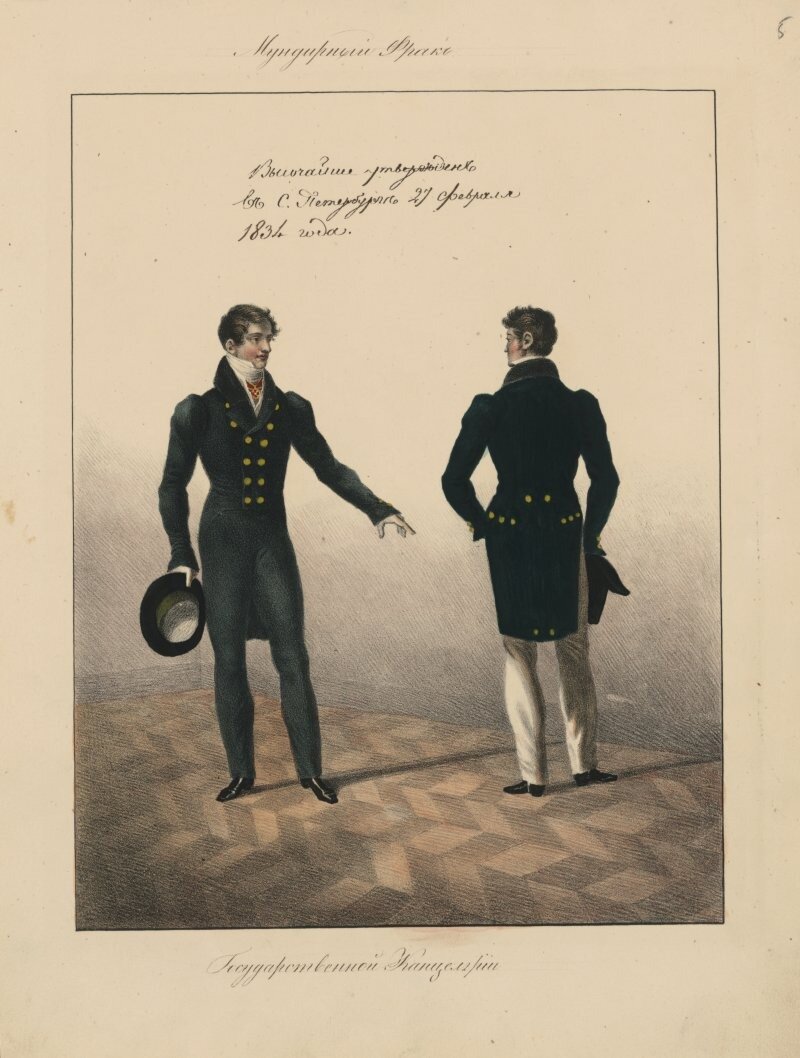 Русский чиновник первой половины XIX в.