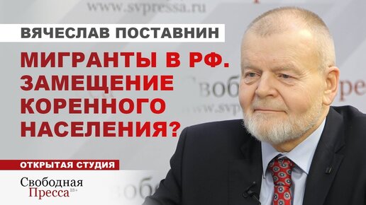 ⚡️Криминал, коррупция, гетто. Зачем в Москве создают отдельные кварталы для мигрантов и насколько, в целом, мы в них нуждаемся. Поставнин