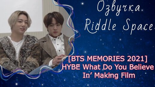 [BTS MEMORIES 2021] 