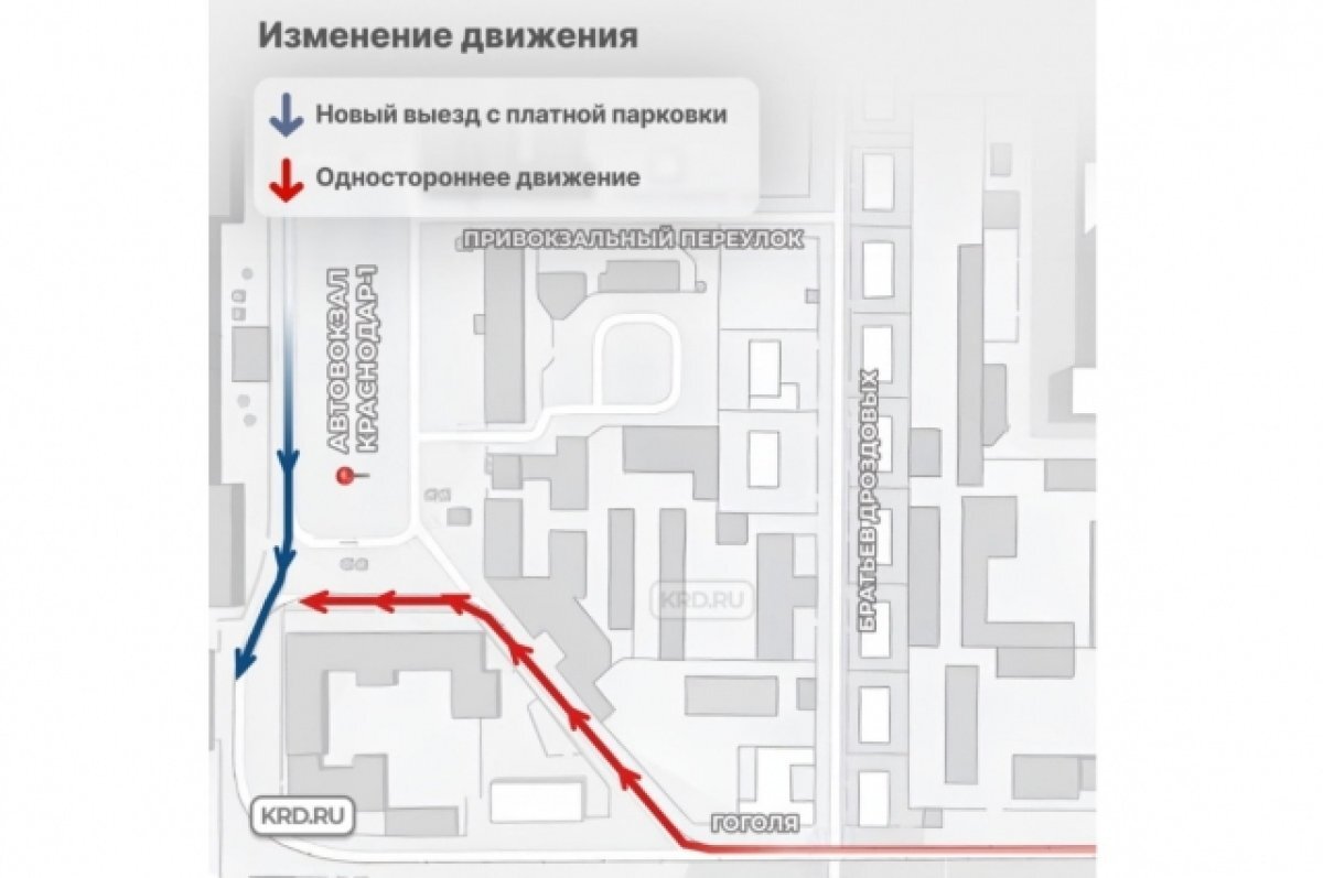 Возле ЖД-вокзала «Краснодар-1» реорганизуют движение | АиФ-Юг | Дзен