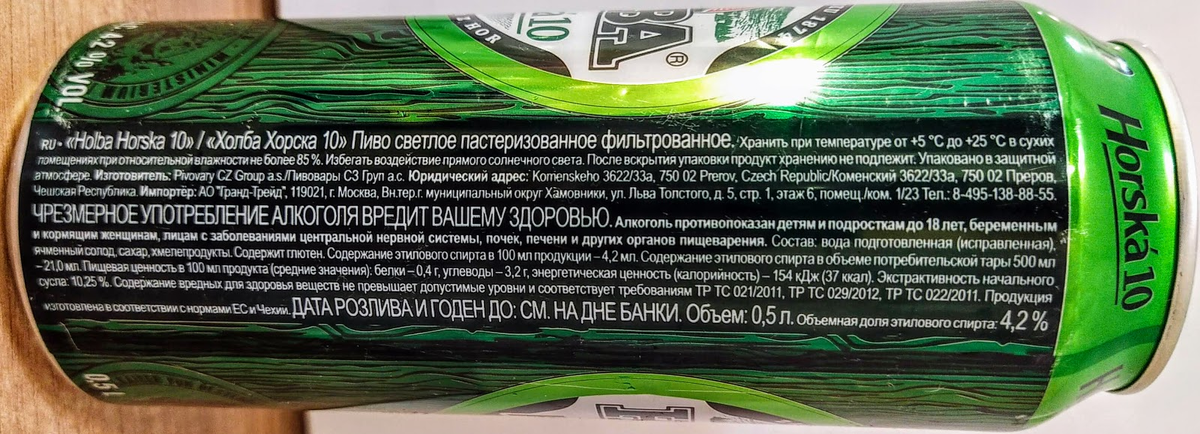 Изучим состав и ТТХ