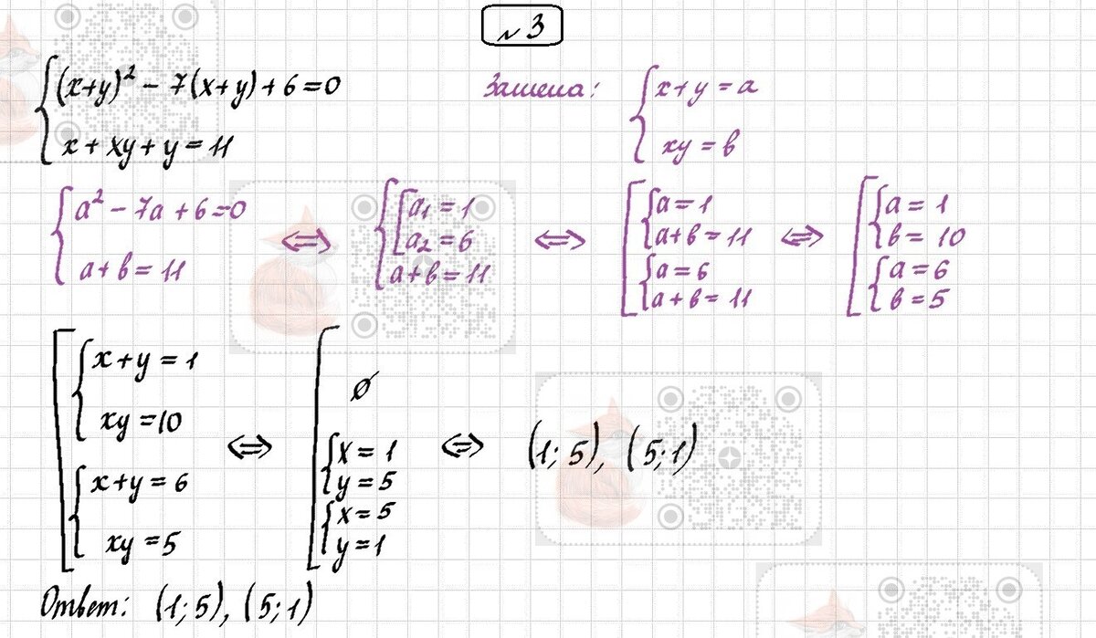 9 4x 1 3 15. 1111150. 7x+4=-3x ответ. 9. X x 3 5 решение.