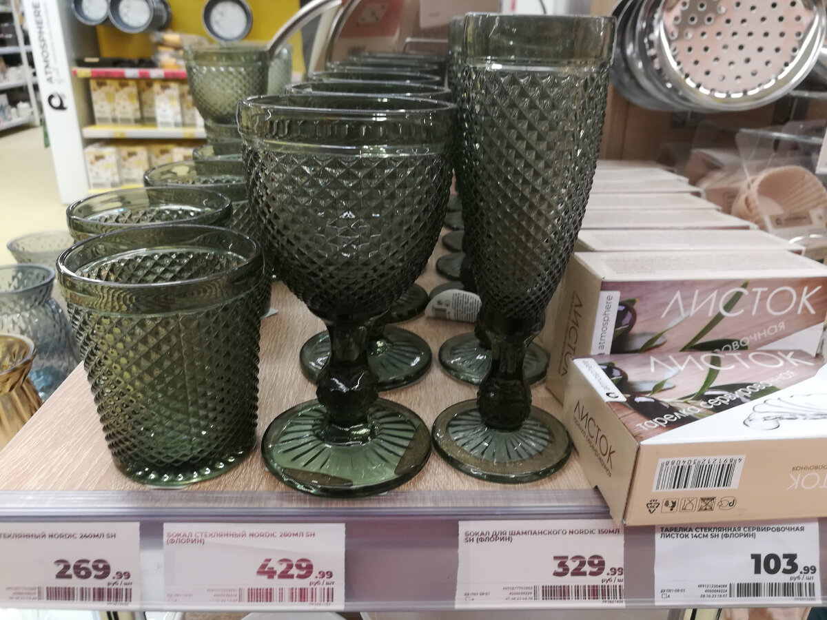 Бокалы в Магните выглядят интересно, но стоимость заметно выше ожидаемой