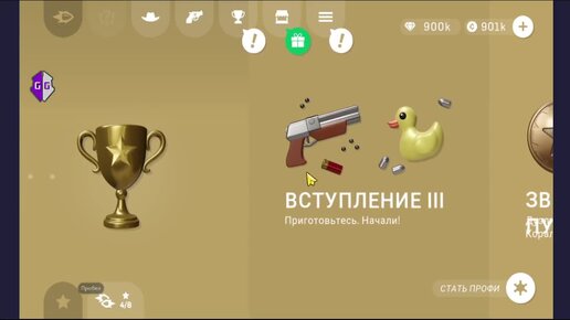 GUMSLINGER ВЗЛОМ НА ДЕНЬГИ И КРИСТАЛЫ 2023 АНДРОИД И IOS