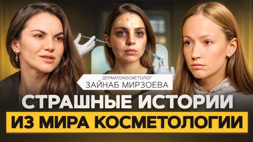 Сколько стоит накачать ЯГОДИЦЫ у косметолога? Чем опасны липолитики и мезонити? Честно про БОТОКС