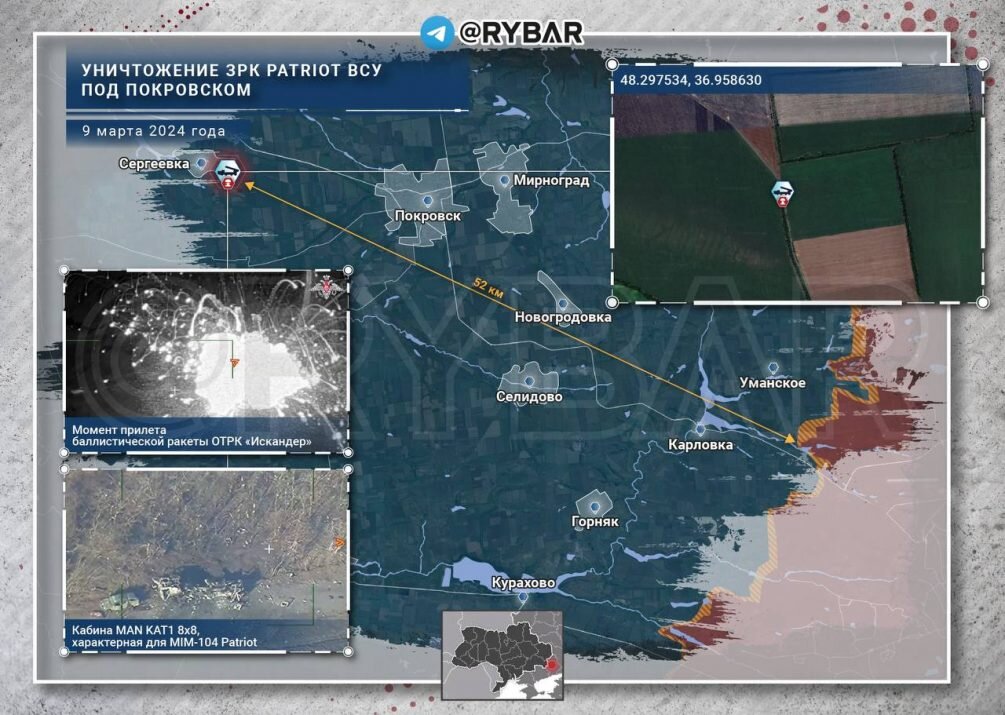    Карта СВО. Уничтожение ЗРК Patriot