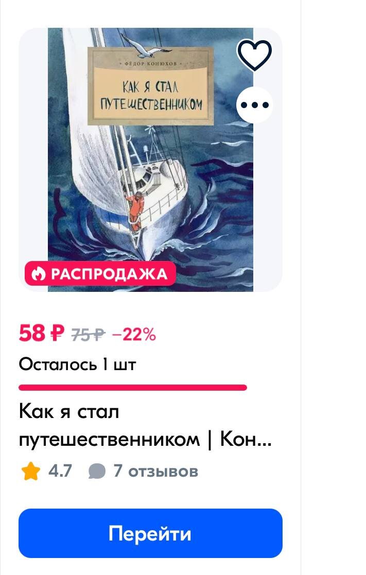 Что я читала с детьми когда им было 3,5 - 4г | Мама-путешественница. С  детьми каждый день интересный | Дзен