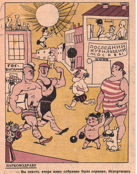 Художник Ю.Ганф журнал "Крокодил" №06 1929