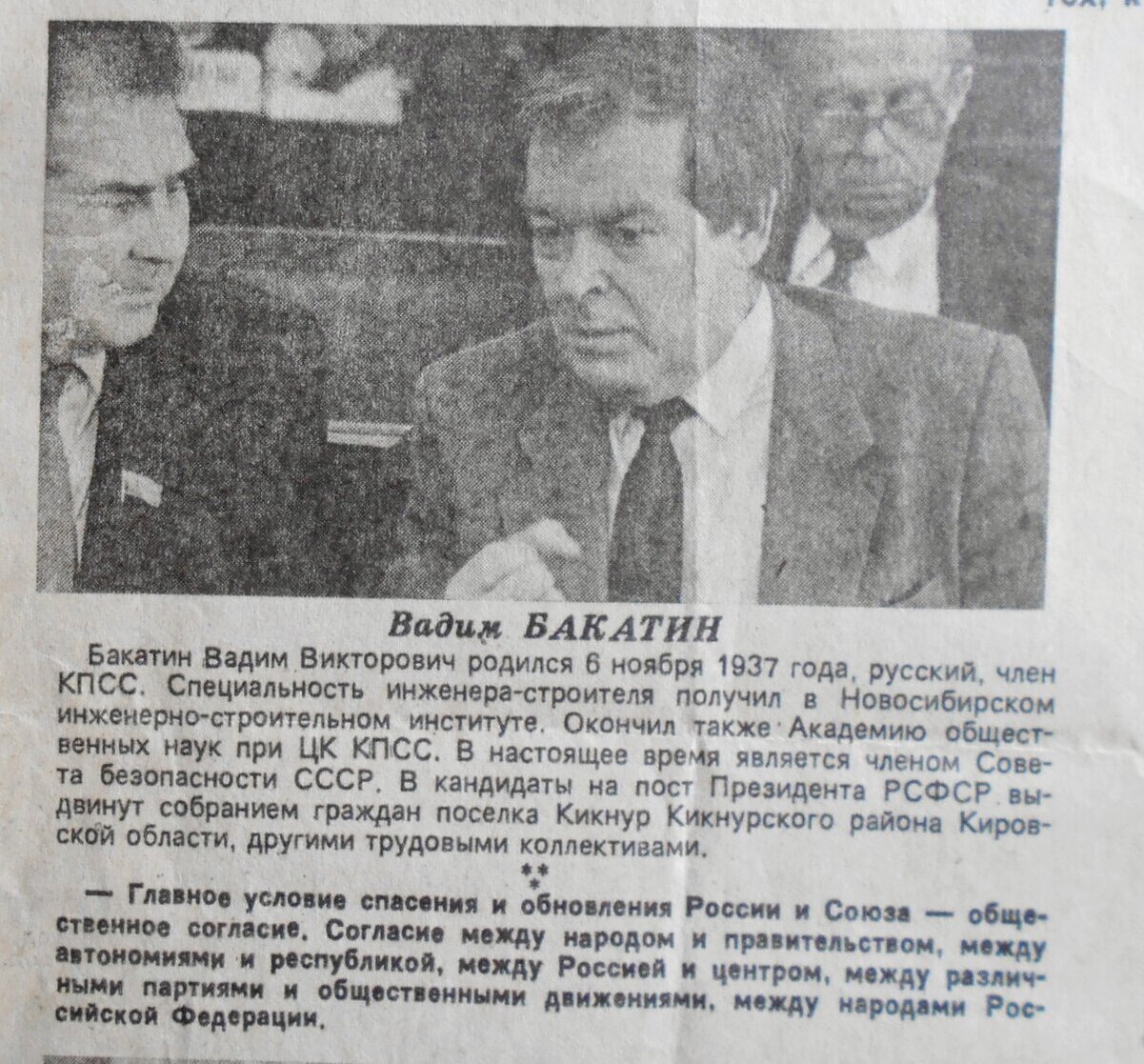 Выборы президента России (РСФСР) 1991: кто участвовал, результаты и как  сложилась судьба кандидатов в президенты | InoComment (Иностранцы о России)  | Дзен