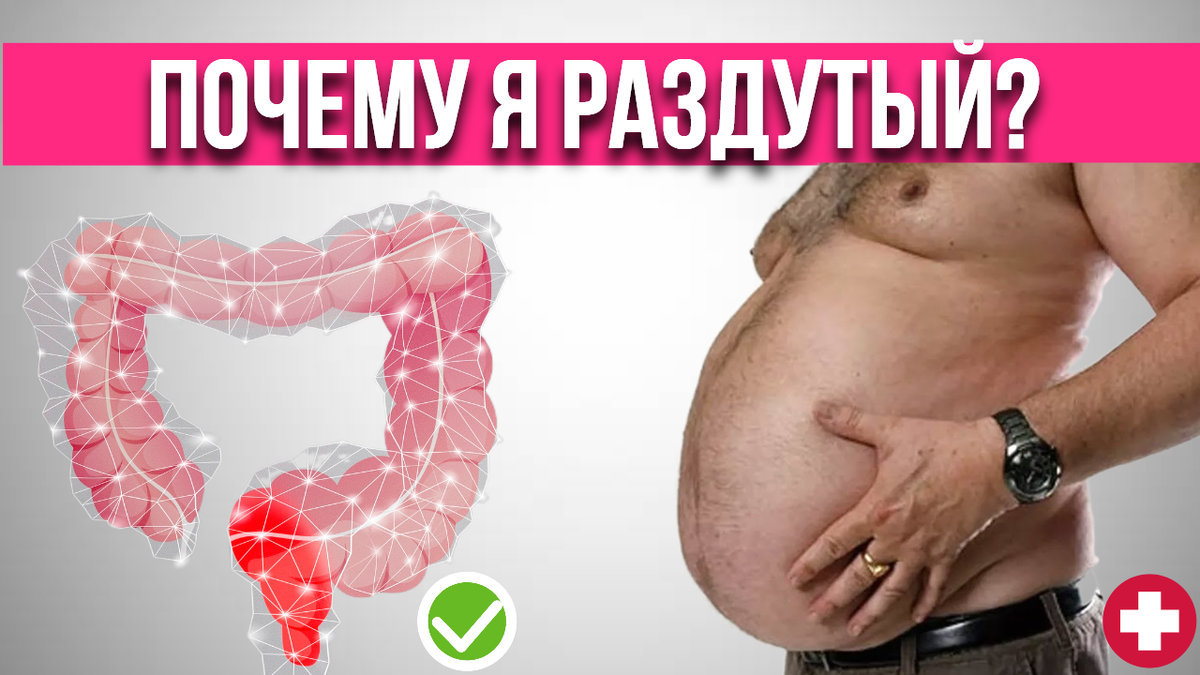 Почему я раздутый? 8 удивительных причин, о которых вы даже не задумывались  | Растяжка с Кутузовой | Дзен