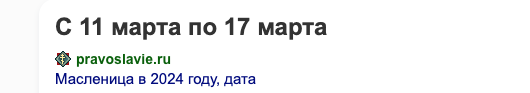скрин автора
