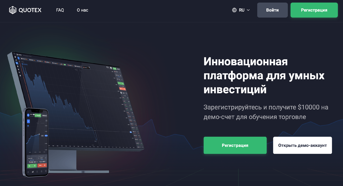 Чем отличается Форекс от бинарных опционов?