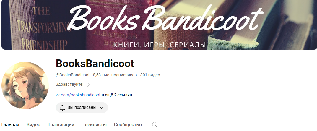 Заставка канала