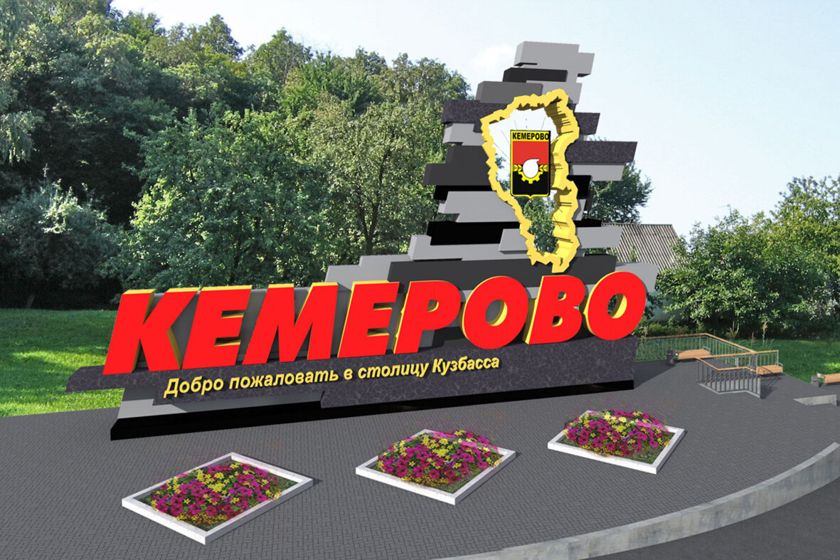 Такси Самара — Кемерово. Цена от 48 700 ₽. Без попутчиков! Заказать!