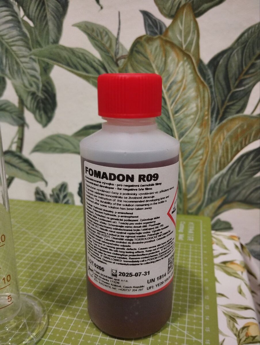 Родинал от фирмы Foma