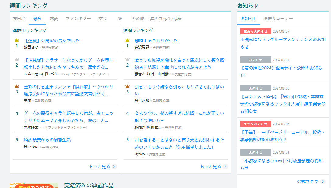 Страница сайта