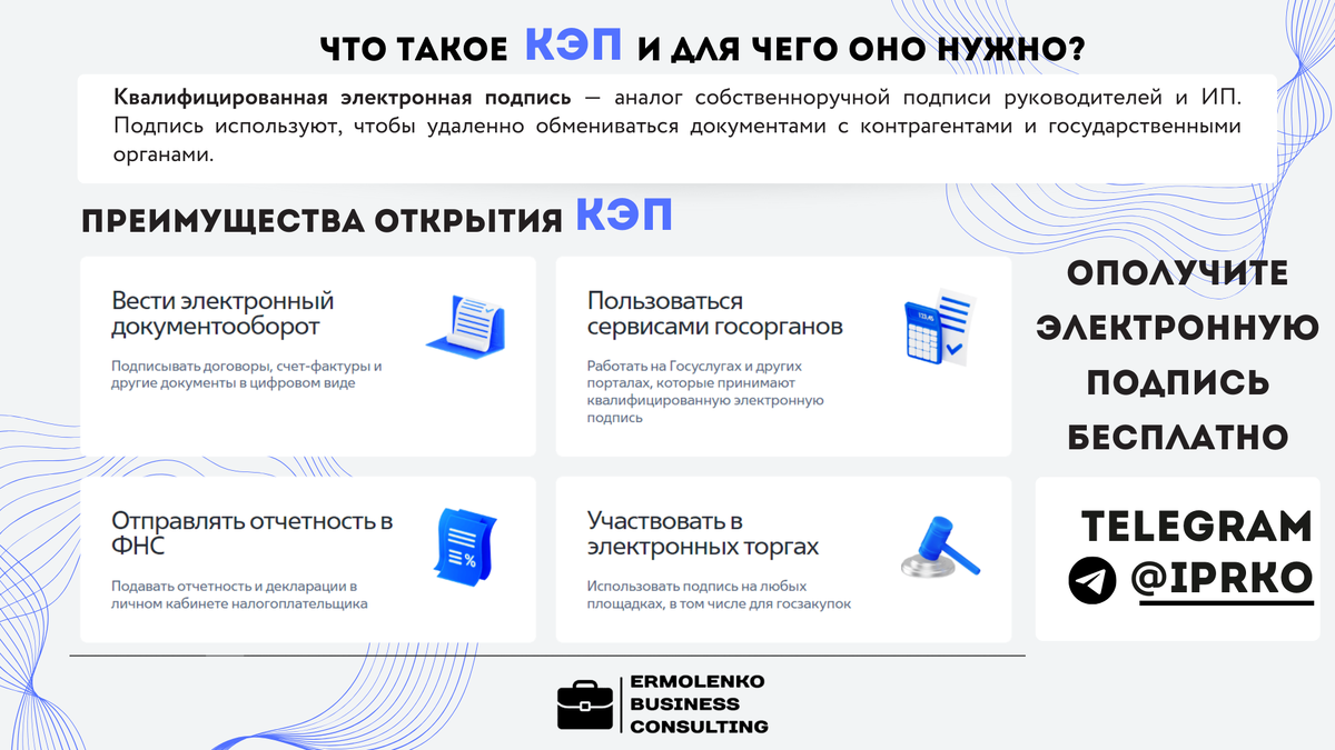 Что такое КЭП?