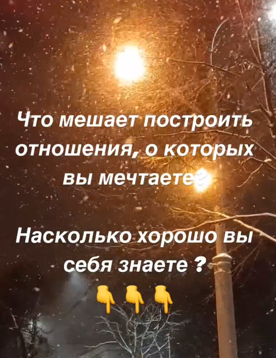 Вы действительно хотите выйти замуж или торопитесь туда потому, что все подружки  уже выскочили? Каких отношений вам хочется: страстных, как в книжных романах или тихих, спокойных и доверительных?

Большинство не знает ответов, потому что взрослеет под давлением. 
- родителей, - потом друзей, - потом общества, - а потом никто не может понять - что из этого наши желания, а что - всех остальных 

В итоге, вы вступаете в отношения с первыми попавшимися партнерами, которые совсем не похожи на тех, о ком вы мечтали.
С годами отношения становятся похожими на сожительство двух соседей. 
Дети вырастают и живут свою жизнь, а вы ругаетесь, чтобы хоть как-то избавиться от чувства обиды, страха и одиночества, но все равно чувствуете себя плохо.

Что же с этим делать?

Вам нужно вернуться в самое начало и узнать - кто вы на самом деле?
И сделать это можно с помощью нумерологии и разбора матрицы судьбы.
Если вам не безразлично ваше будущее и ваша жизнь, пишите в комментариях «разбор матрицы».  Мы вместе найдём лучший выход именно для вас. 
