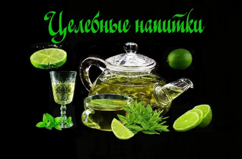 Вкуснейший, ароматный, тонизирующий чай, который надо заготавливать ...