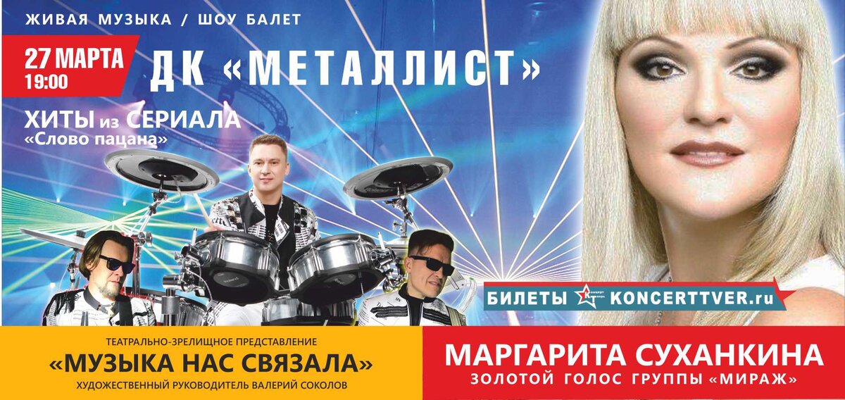 Маргарита Суханкина "Мираж"