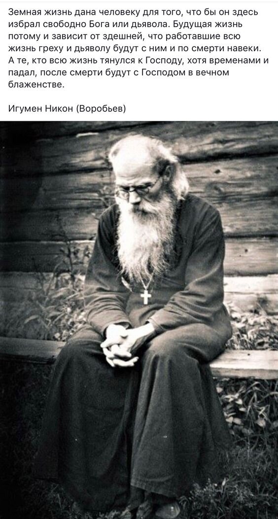 Аминь! Источник: https://ru.pinterest.com/pin/981644050017467422/