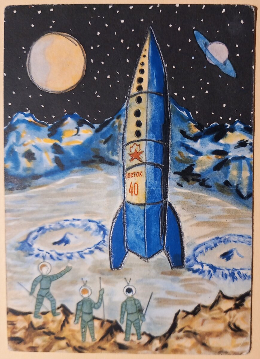1962 г.. "Восток - 40". Художник - Инна Калькина, 13 лет, г. Владивосток. Тираж 55 000 экземпляров. Из коллекции автора.