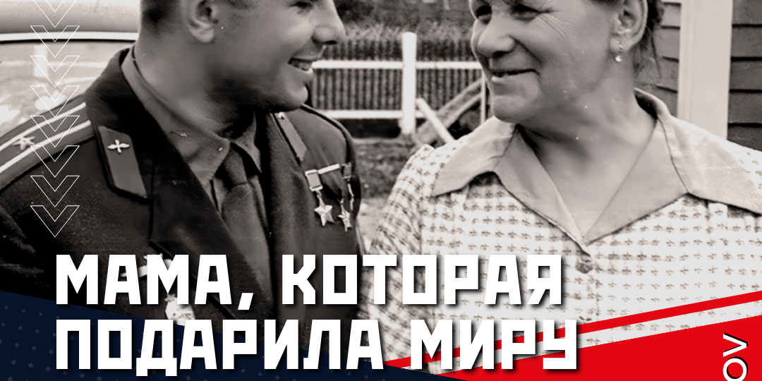 Космическая Мама