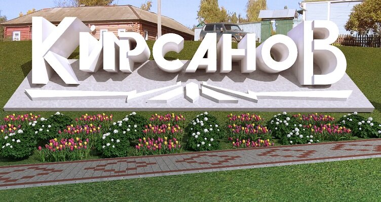 Такси Самара — Кирсанов. Цена от 11 300 ₽. Без попутчиков! Заказать!