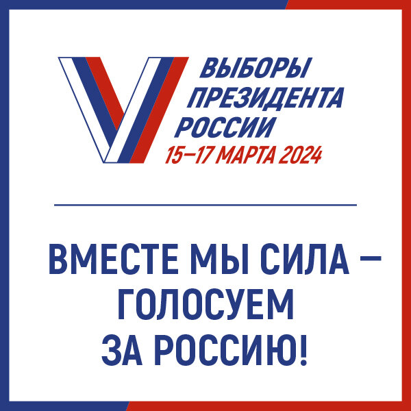 Надо ли участвовать в выборах и почему индивидуальный проект