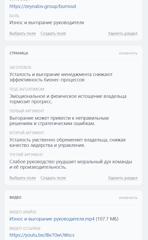 боль и четыре аргумента - усилителя боли