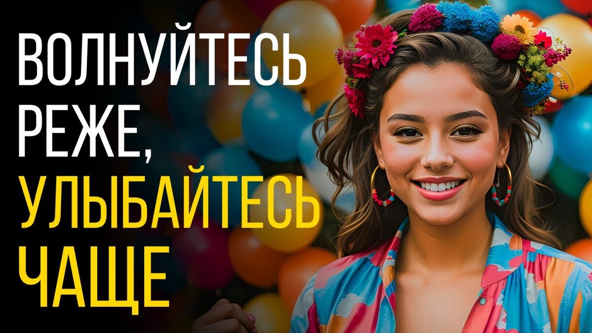 Сила Позитива: 40 Мудрых Цитат для Вдохновения и Яркой Жизни