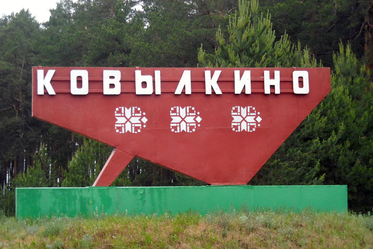 Такси Самара — Ковылкино. Цена от 10 800 ₽. Без попутчиков! Заказать!