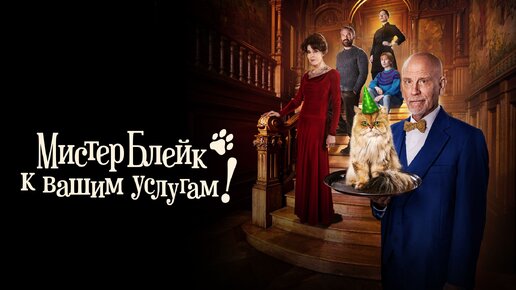 мистер блэк. Mr black. прощайте мистер блэк дорама. мистер блэк ри гува. Mr black рисунок.